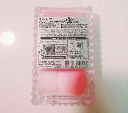 グロウフルールチークス/キャンメイク/パウダーチークを使ったクチコミ(2枚目)