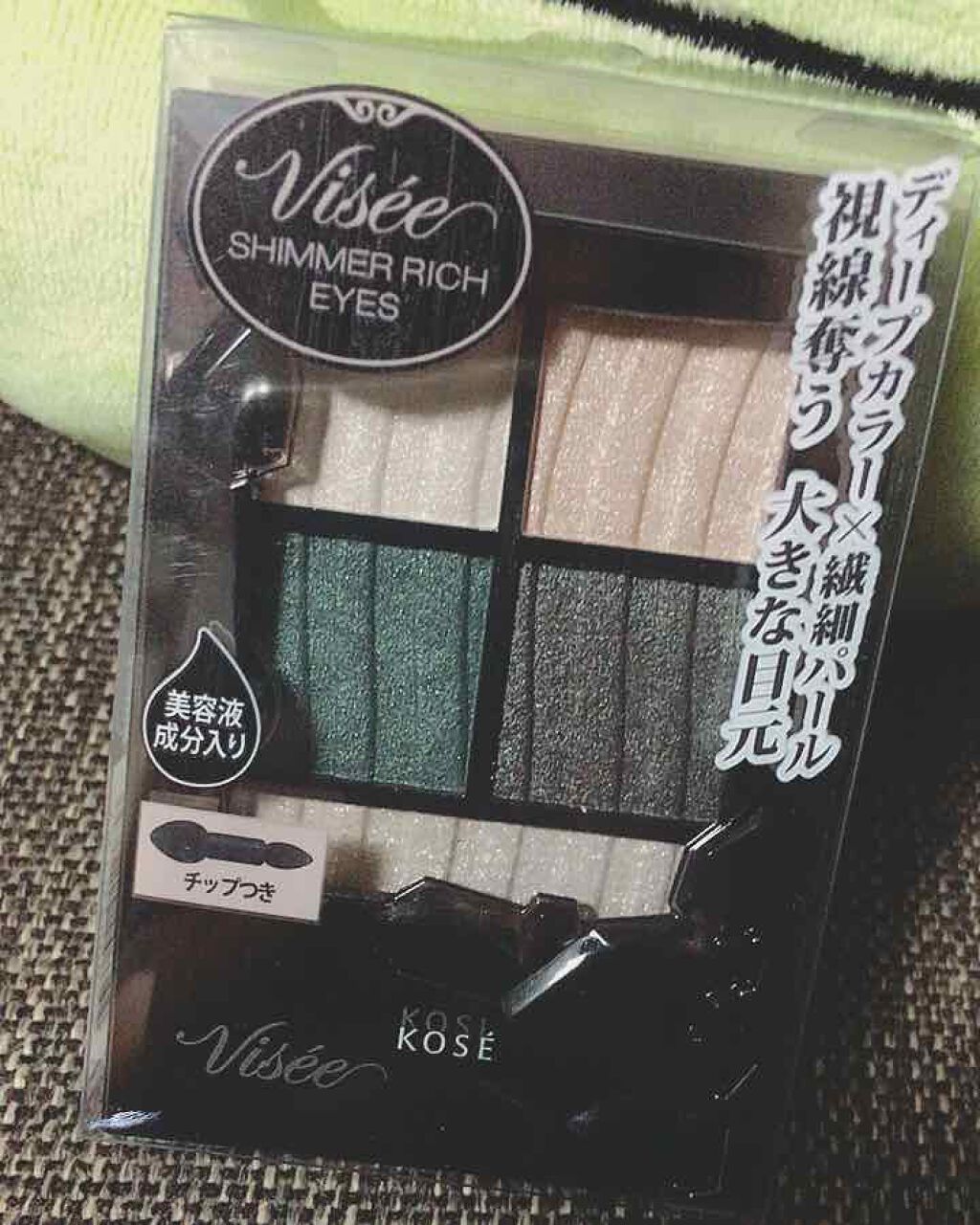 リシェ シマーリッチ アイズ/Visée/アイシャドウパレットを使ったクチコミ(1枚目)