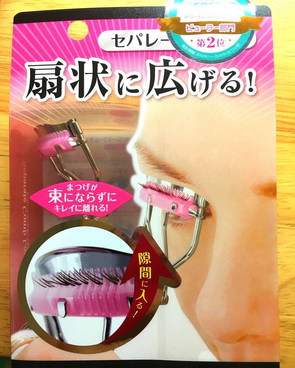 セパレートコームラッシュカーラー/STYLE+NOBLE/ビューラーを使ったクチコミ(1枚目)