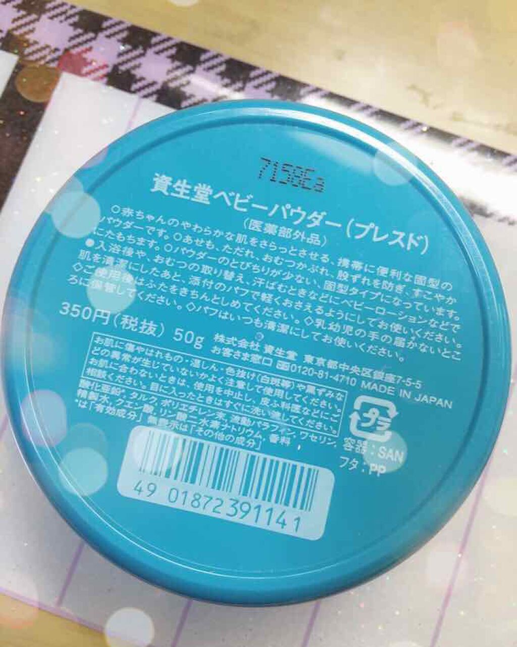 資生堂ベビーパウダー(プレスド)/ベビー/ボディパウダーを使ったクチコミ(3枚目)