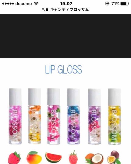キャンディ ブロッサム リップグロス/キャンディ ブロッサム/リップグロスを使ったクチコミ(2枚目)
