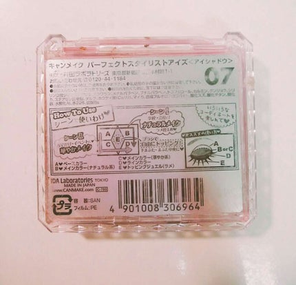 【旧品】パーフェクトスタイリストアイズ/キャンメイク/アイシャドウパレットを使ったクチコミ(2枚目)