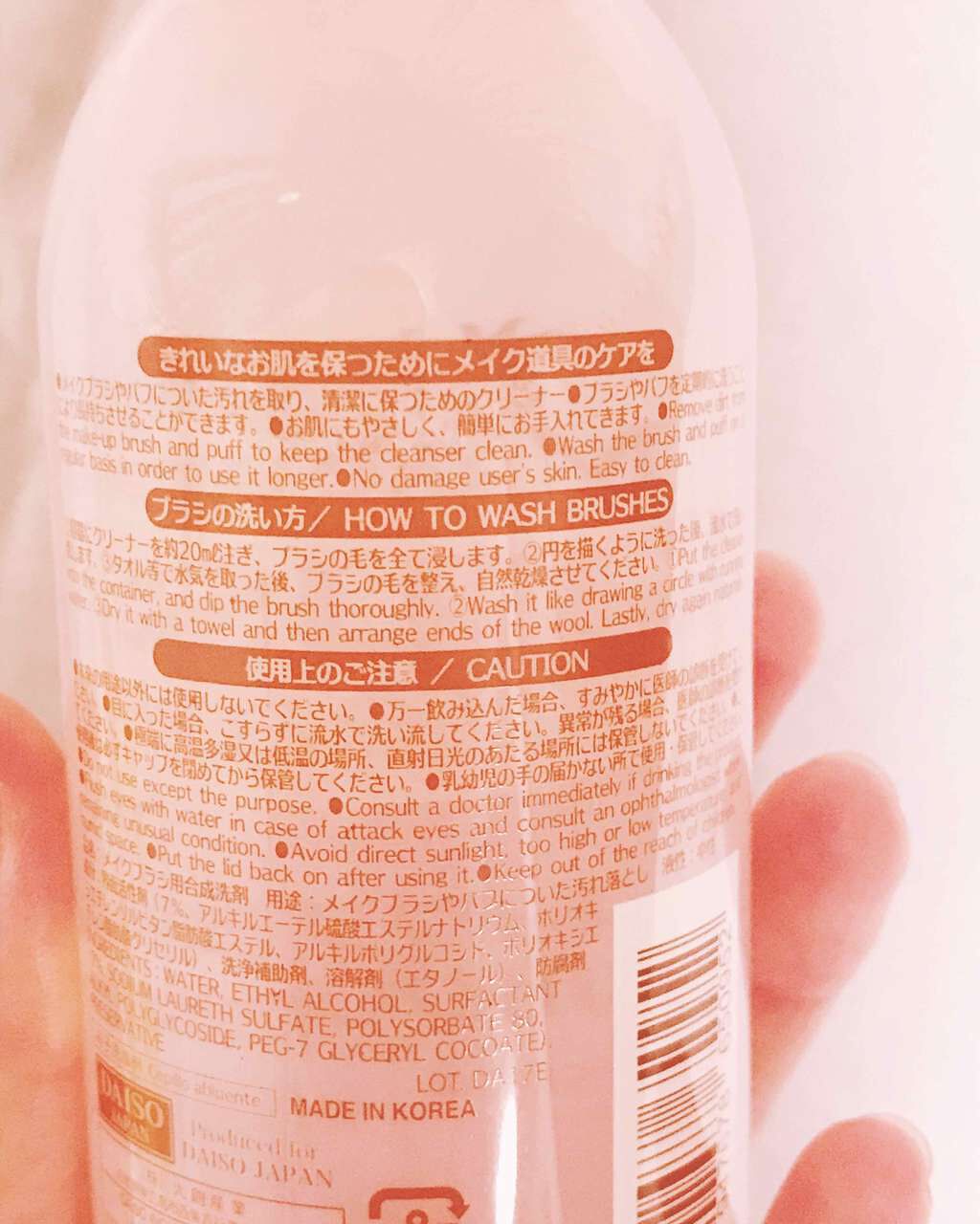 メイクブラシ専用クリーナー/DAISO/その他化粧小物を使ったクチコミ(2枚目)
