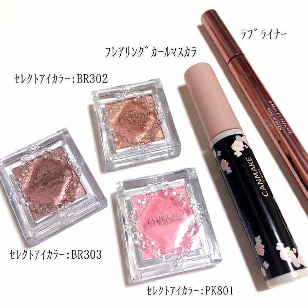 セレクト アイカラー/ESPRIQUE/単色アイシャドウを使ったクチコミ（2枚目）