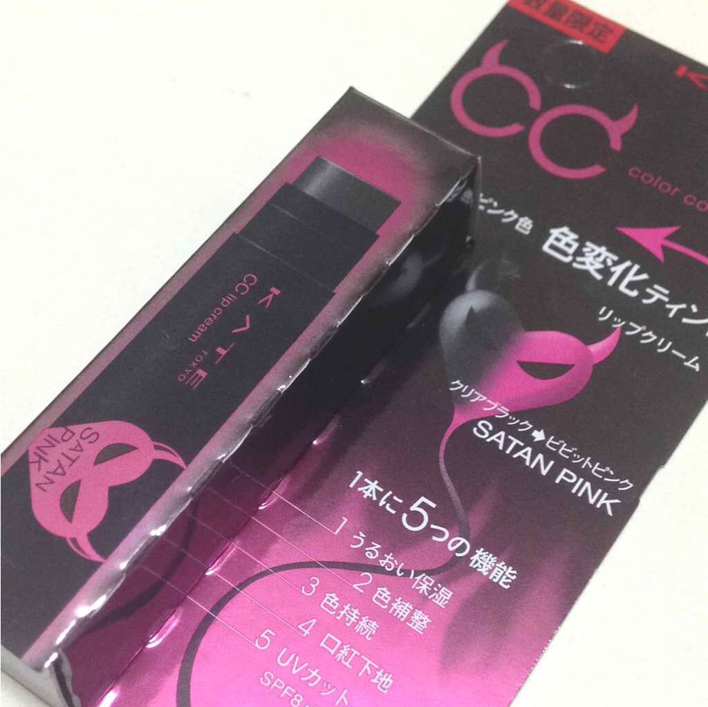 CCリップクリームN/KATE/リップケアを使ったクチコミ(1枚目)