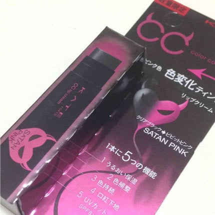 CCリップクリームN/KATE/リップケアを使ったクチコミ(1枚目)