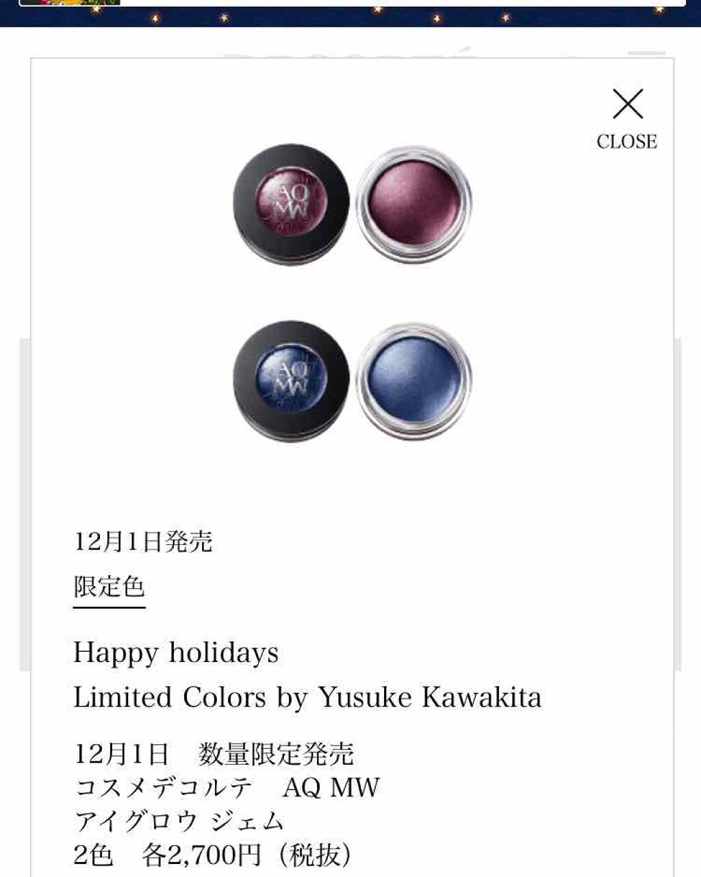 AQ MW アイグロウ ジェム/DECORTÉ/ジェル・クリームアイシャドウを使ったクチコミ(1枚目)