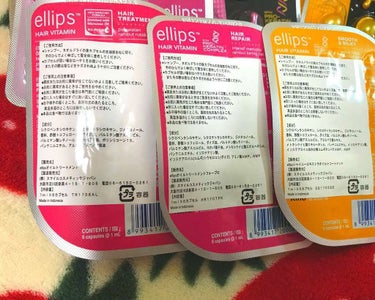 ヘアーオイル【トリートメント】/ellips/ヘアオイルを使ったクチコミ（2枚目）