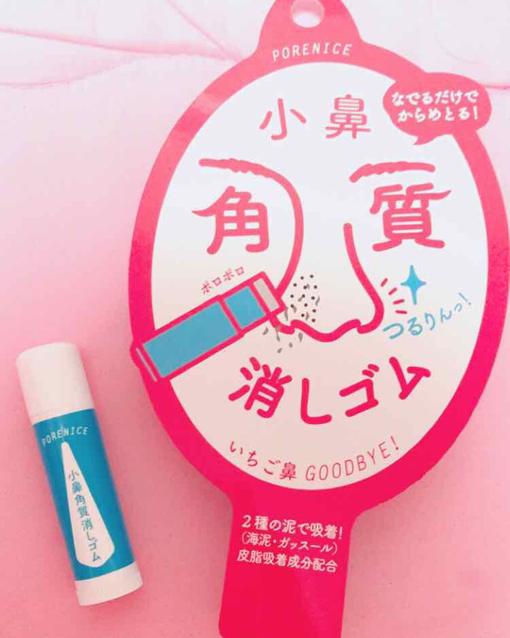 小鼻角質消しゴム/ポアナイス/ピーリングを使ったクチコミ(1枚目)