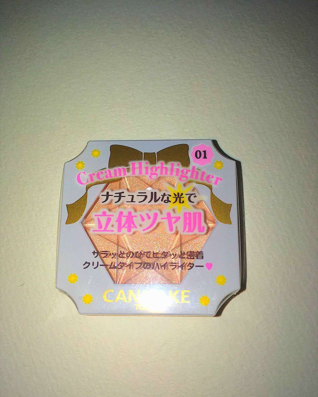 クリームハイライター/キャンメイク/クリームハイライトを使ったクチコミ（1枚目）