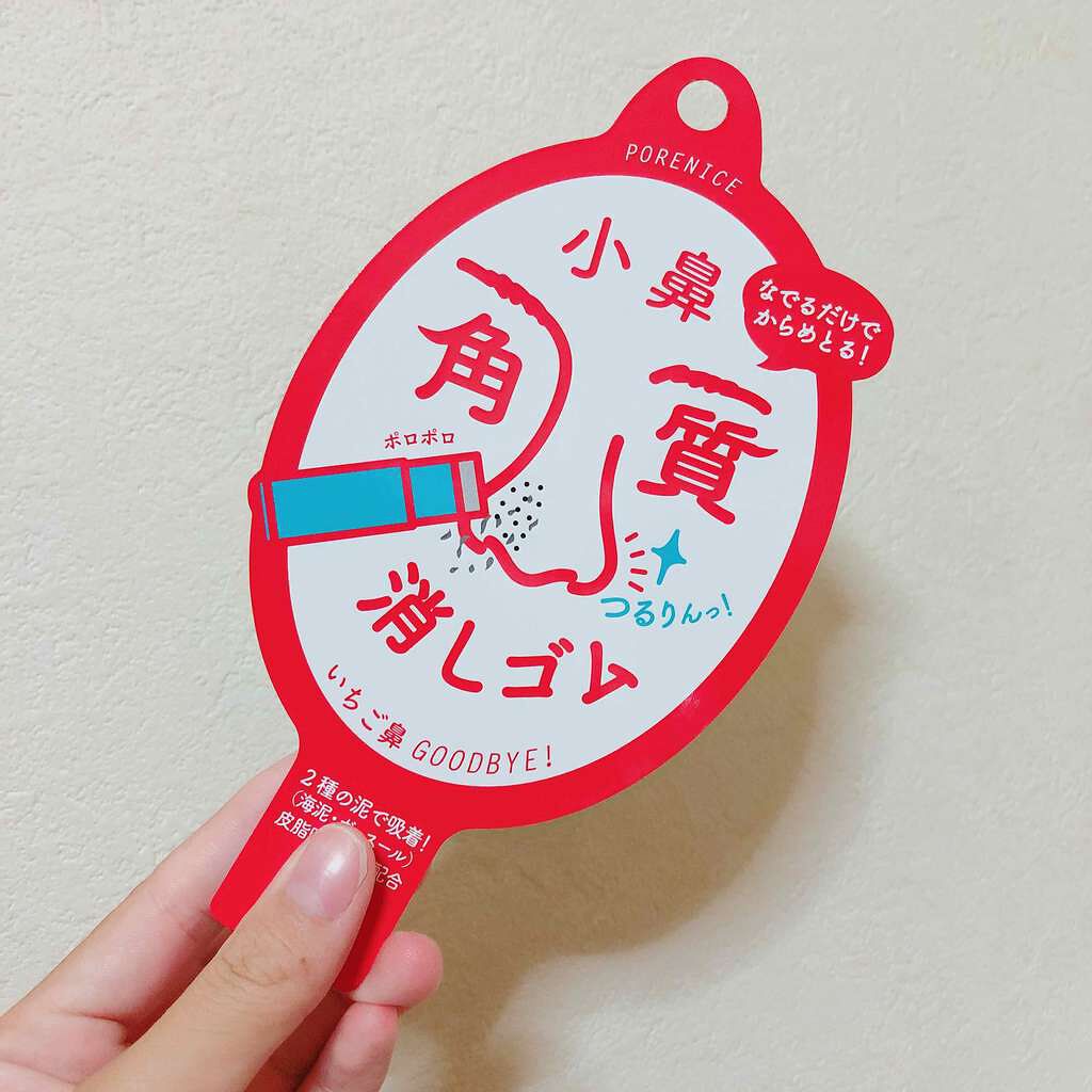 小鼻角質消しゴム/ポアナイス/ピーリングを使ったクチコミ(1枚目)