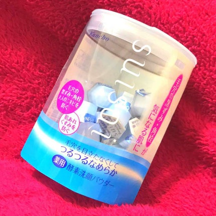 スイサイ ビューティクリア パウダーウォッシュ/スイサイ ビューティクリア/洗顔パウダーを使ったクチコミ(1枚目)