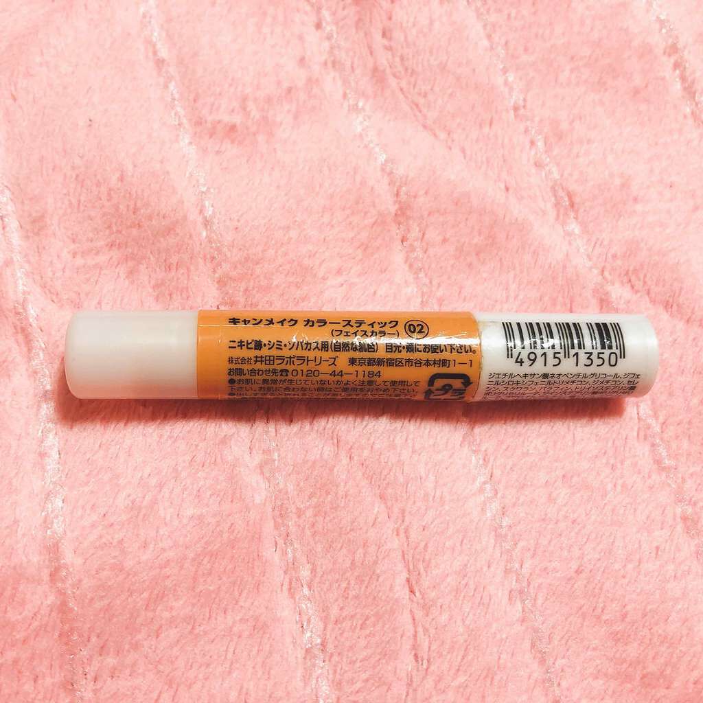 カラースティック モイストラスティングカバー/キャンメイク/スティックコンシーラーを使ったクチコミ(1枚目)