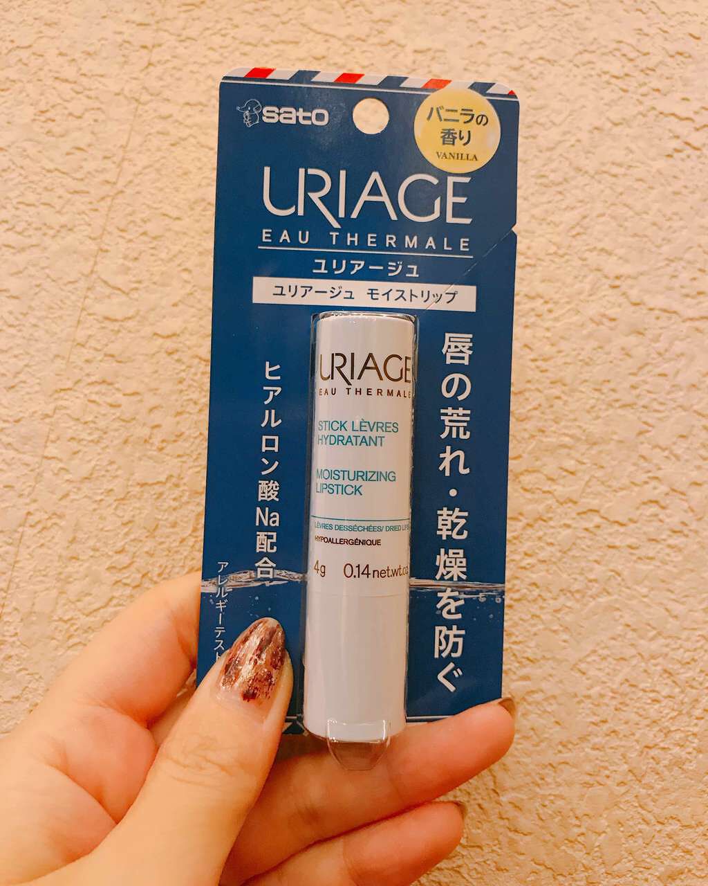 モイストリップ(バニラの香り)/ユリアージュ/リップクリームを使ったクチコミ（1枚目）