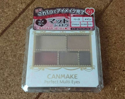 パーフェクトマルチアイズ/キャンメイク/アイシャドウパレットを使ったクチコミ(1枚目)