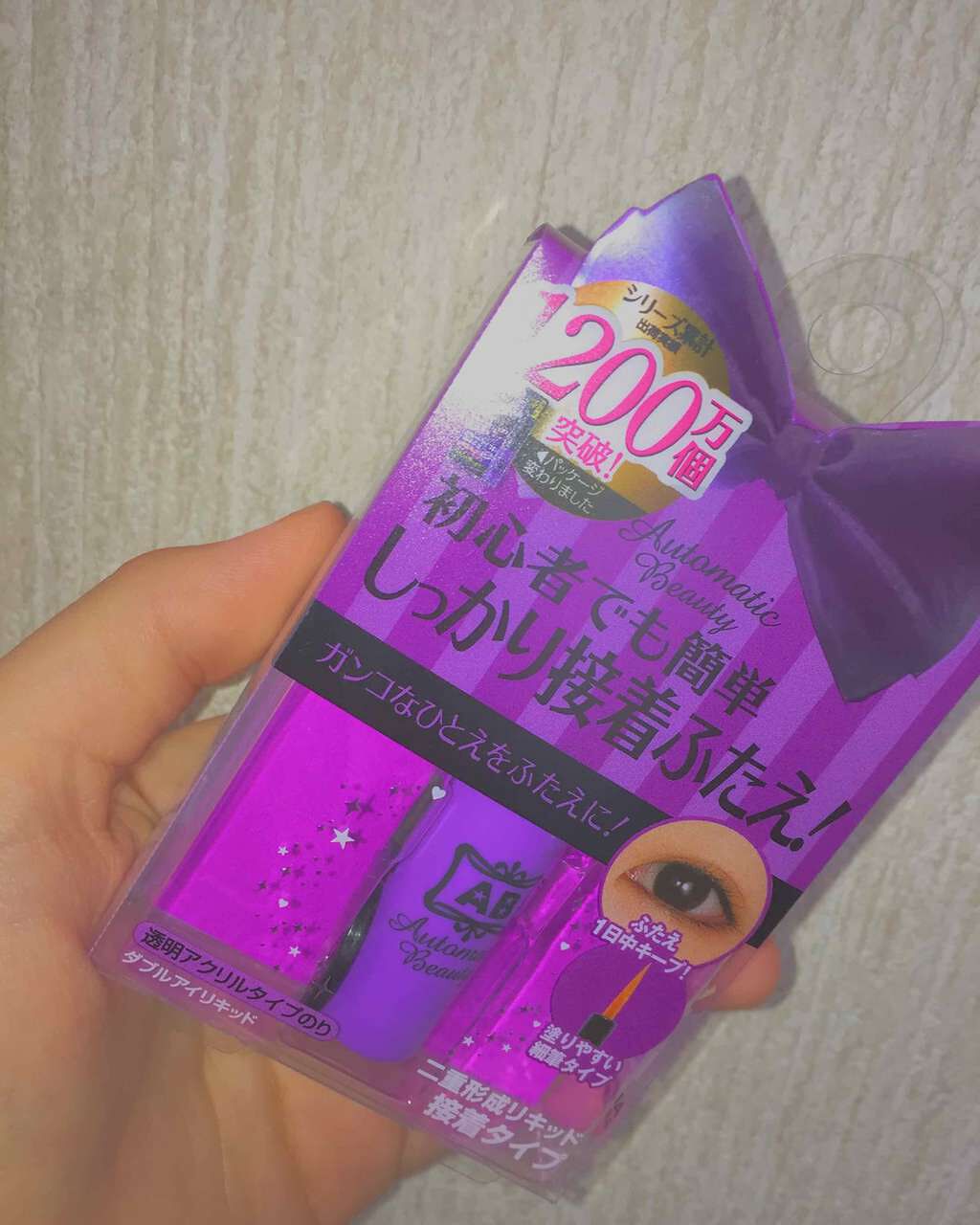 ダブルアイリキッド/Automatic Beauty/二重まぶた用アイテムを使ったクチコミ(1枚目)