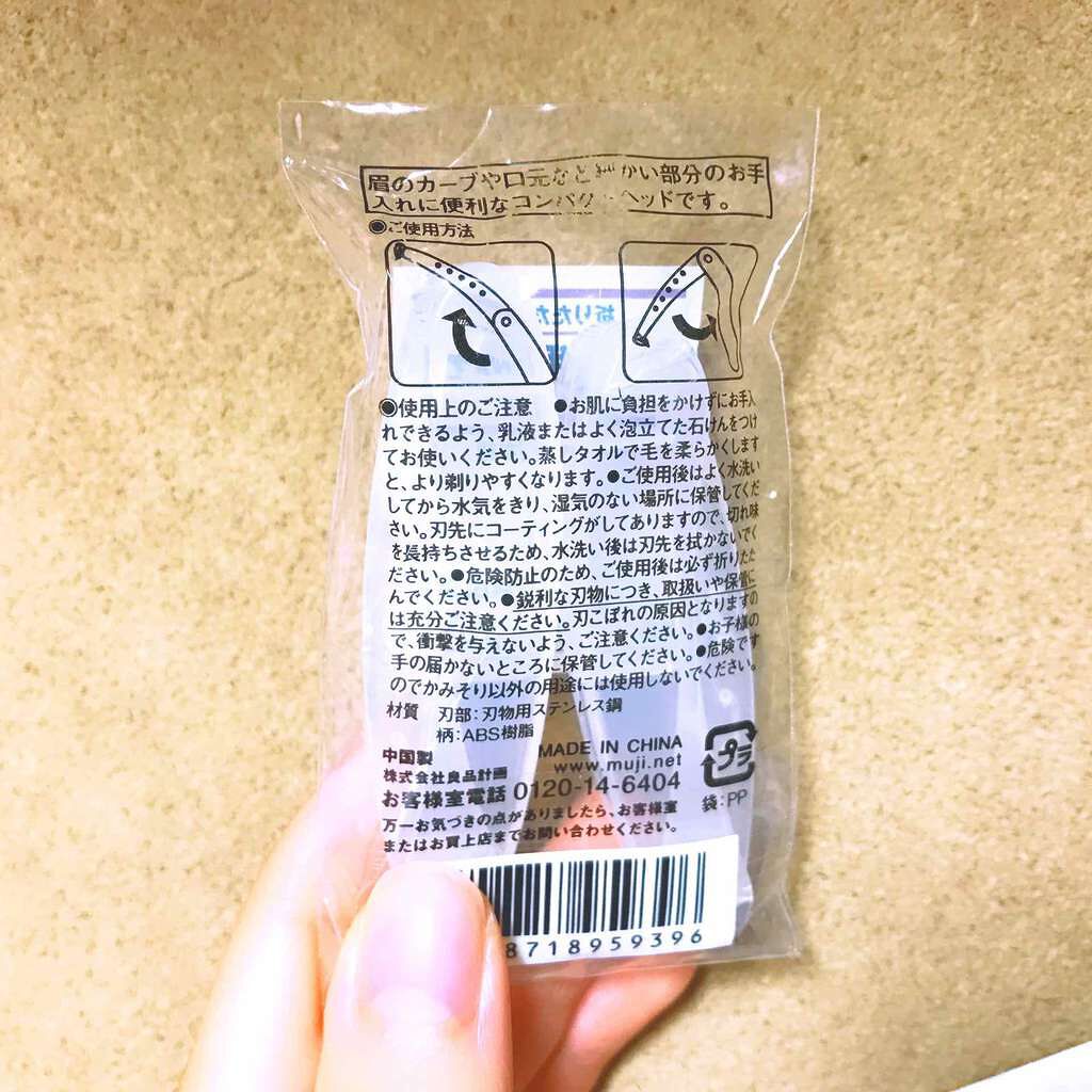 折りたたみ式・眉メイク用かみそり/無印良品/シェーバーを使ったクチコミ(2枚目)