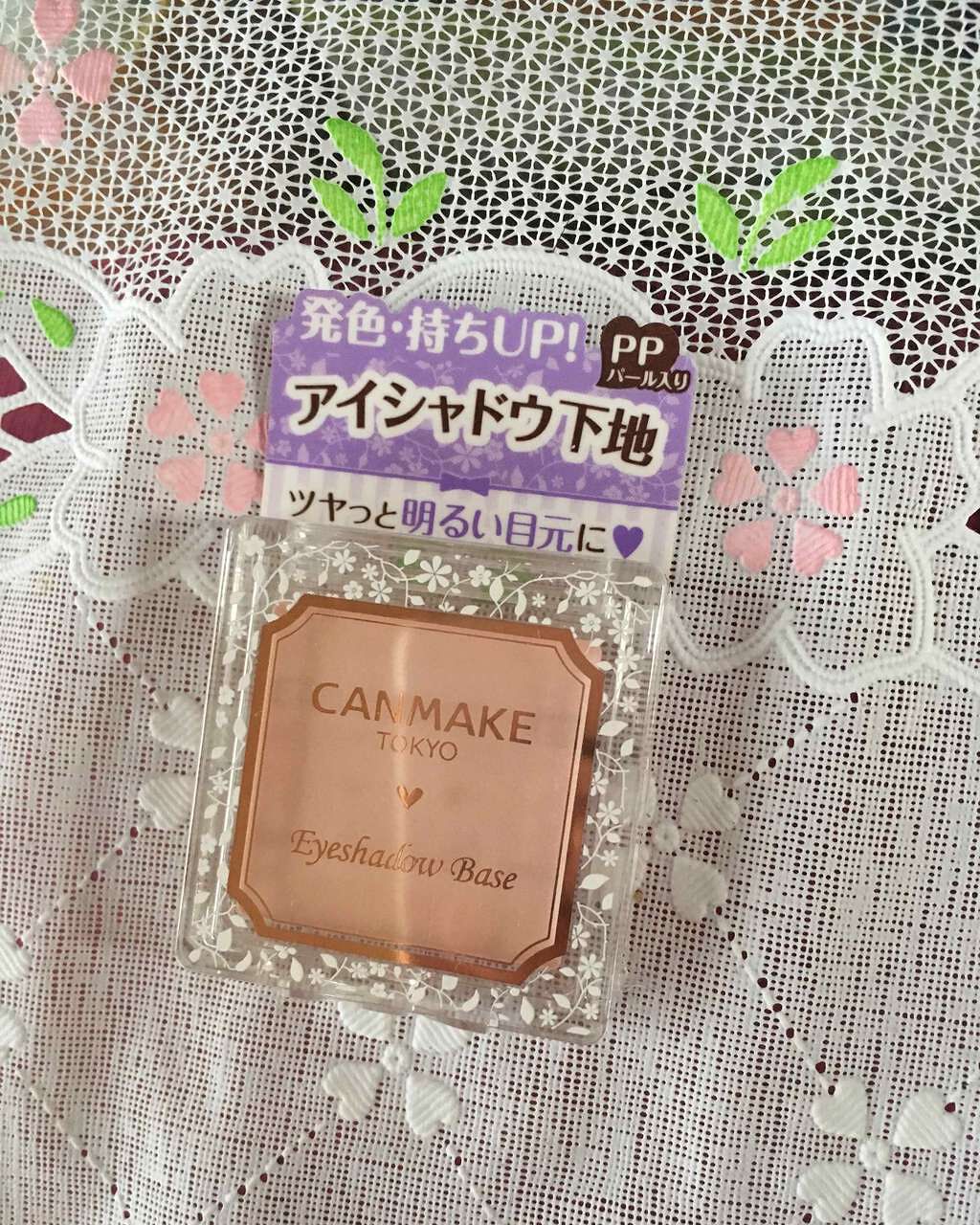 アイシャドウベース/キャンメイク/アイシャドウベースを使ったクチコミ(1枚目)