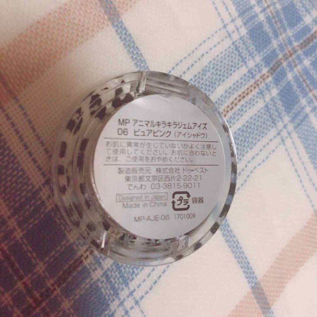 MPアニマルキラキラジェムアイス/キャンドゥ/単色アイシャドウを使ったクチコミ（2枚目）