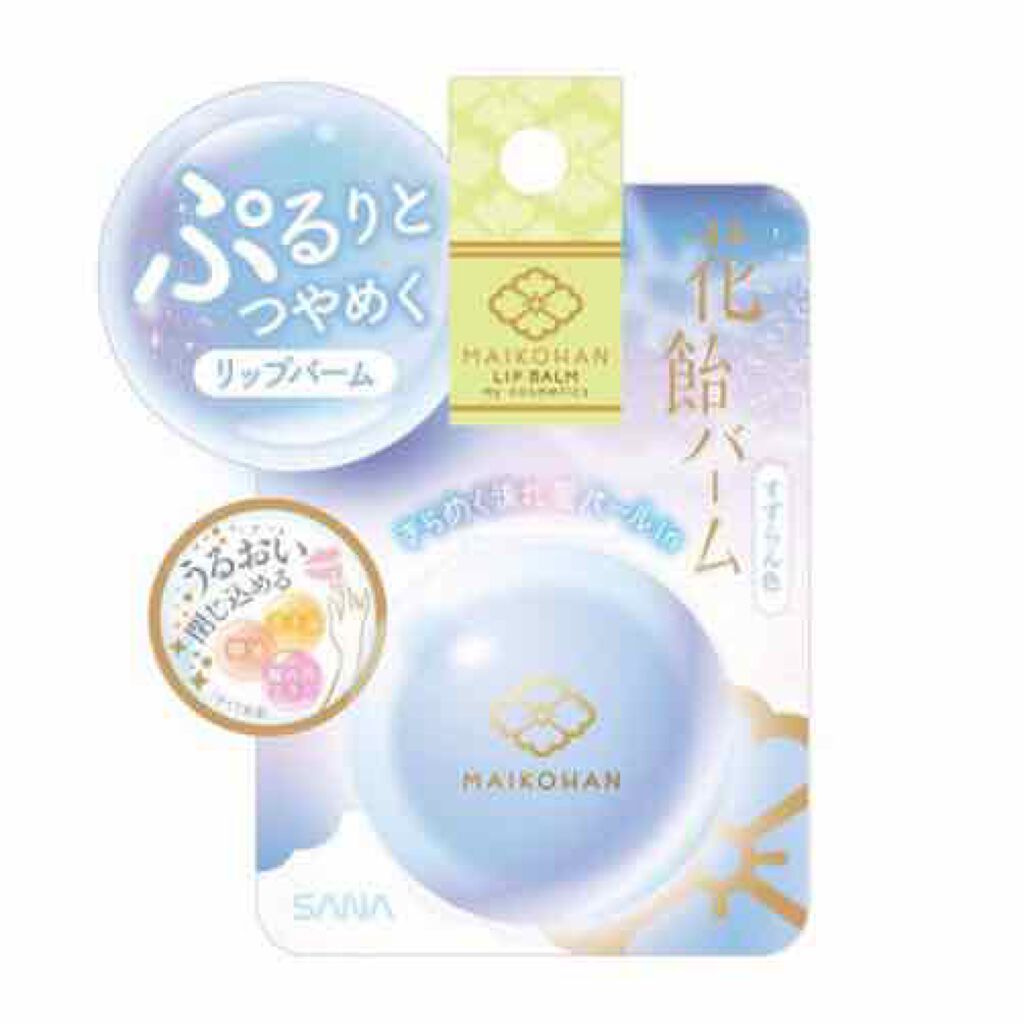 花飴バーム/舞妓はん/リップグロスを使ったクチコミ(1枚目)