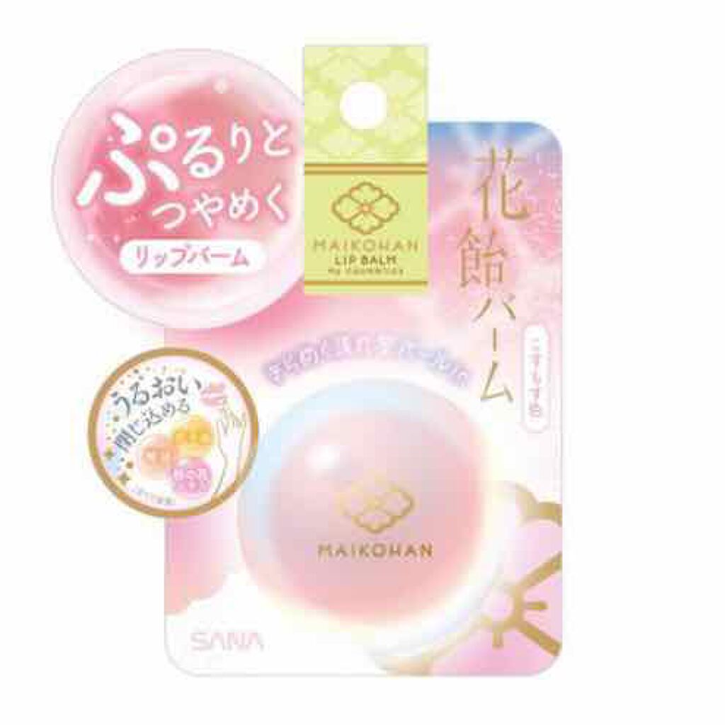 花飴バーム/舞妓はん/リップグロスを使ったクチコミ(2枚目)