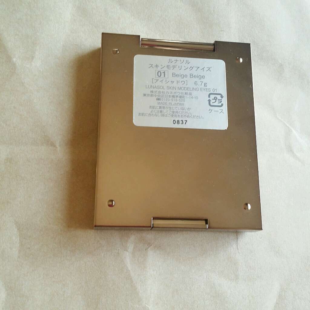 スキンモデリングアイズ/LUNASOL/アイシャドウパレットを使ったクチコミ(3枚目)