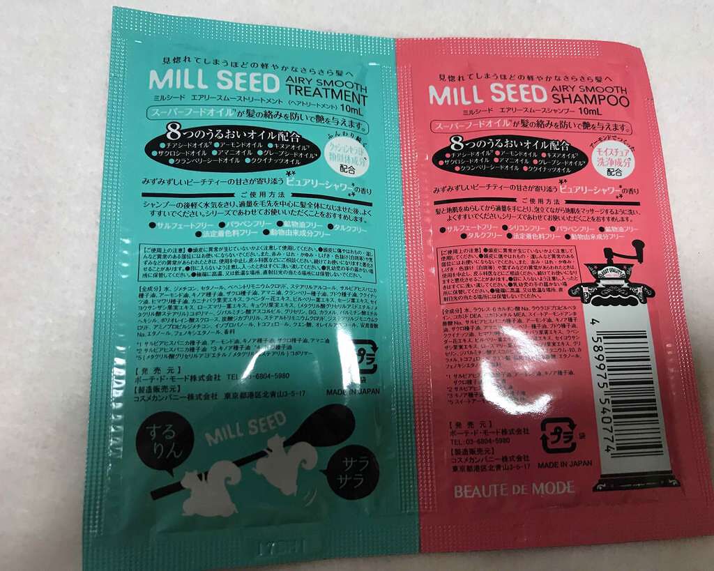 ディープモイスチュアシャンプー／ディープモイスチュアトリートメント/MILL SEED/シャンプー・コンディショナーを使ったクチコミ（3枚目）