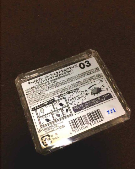 パーフェクトマルチアイズ/キャンメイク/アイシャドウパレットを使ったクチコミ(2枚目)