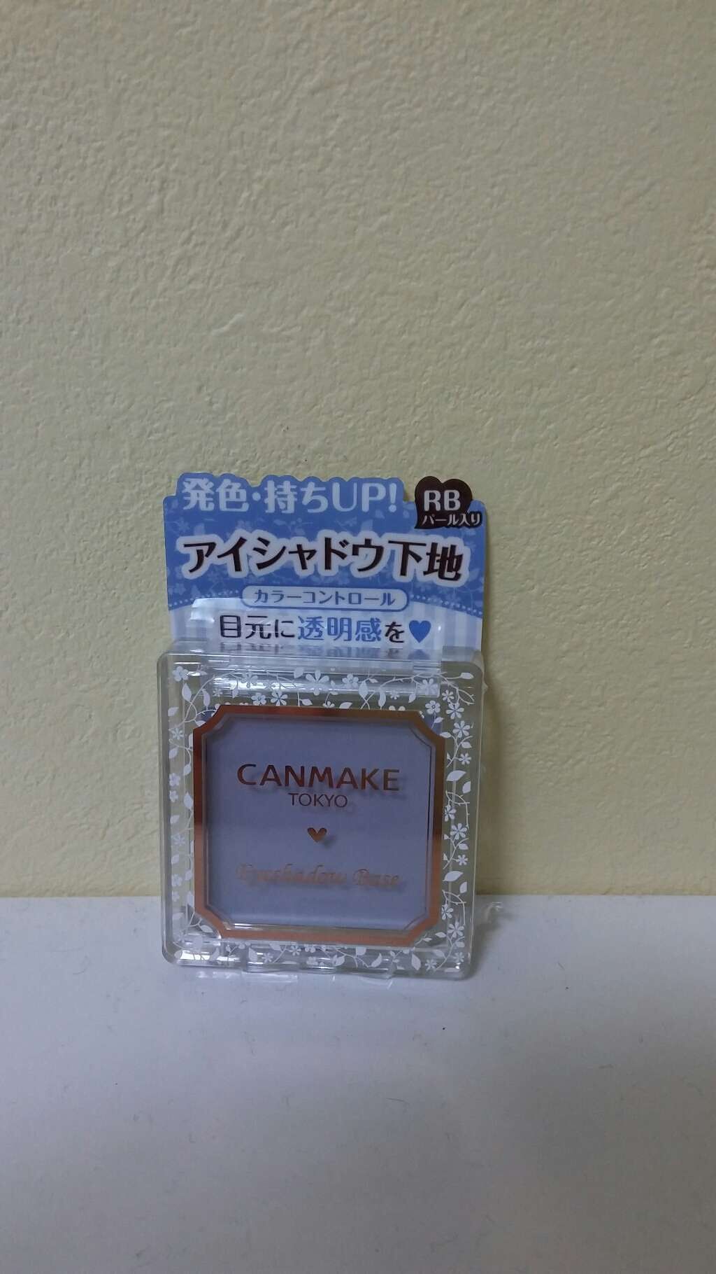 アイシャドウベース/キャンメイク/アイシャドウベースを使ったクチコミ(1枚目)