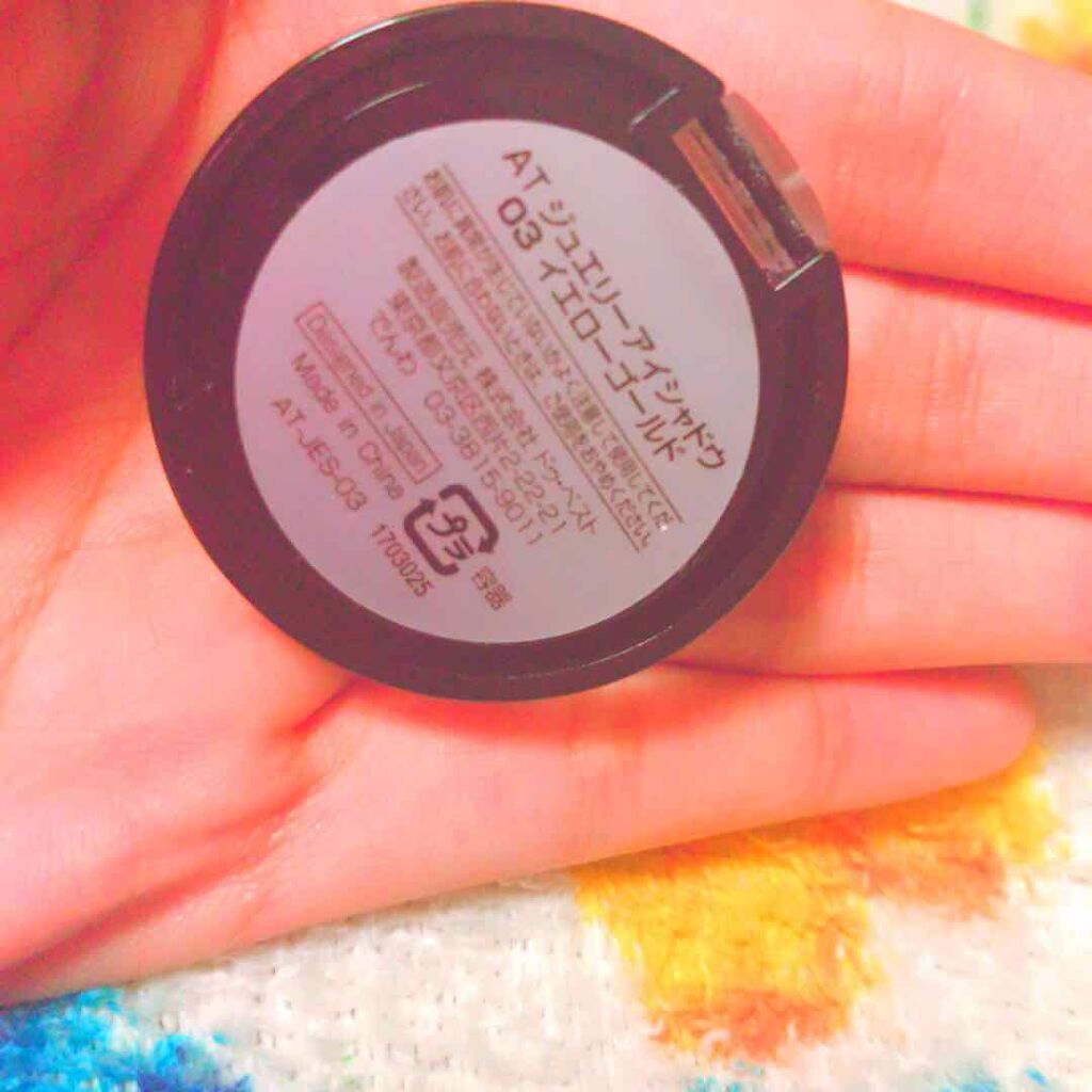 AT ジュエリーアイシャドウ/Art Collection/単色アイシャドウを使ったクチコミ（2枚目）