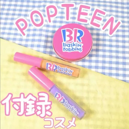 Popteen 2017年11月号/Popteen /雑誌の動画クチコミ2つ目