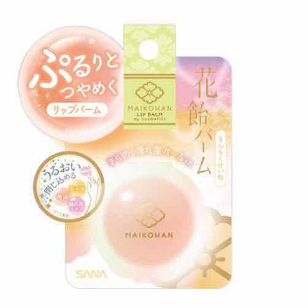 花飴バーム/舞妓はん/リップグロスを使ったクチコミ(3枚目)