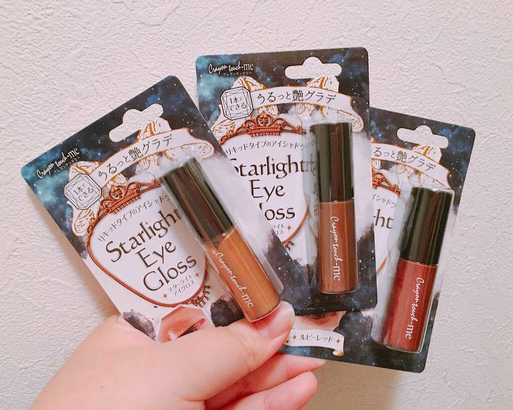 スターライトアイグロス/キャンドゥ/リキッドアイシャドウを使ったクチコミ(1枚目)