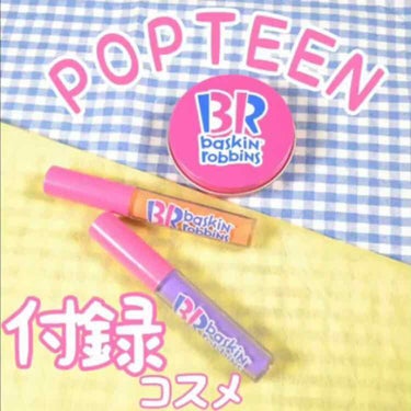 Popteen 2017年11月号/Popteen /雑誌を使ったクチコミ（1枚目）