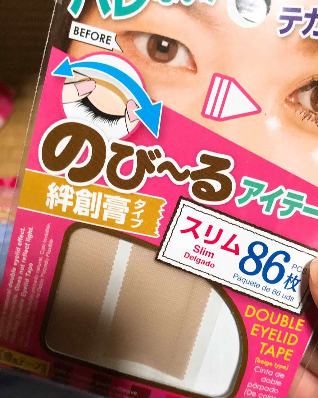 のびーるアイテープ(絆創膏タイプ、レギュラー)/DAISO/二重まぶた用アイテムを使ったクチコミ(1枚目)