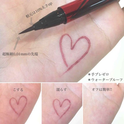 ハイパーシャープ ライナー R KH-1 カーキ/MAYBELLINE NEW YORK/リキッドアイライナーを使ったクチコミ(2枚目)