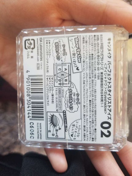 【旧品】パーフェクトスタイリストアイズ/キャンメイク/アイシャドウパレットを使ったクチコミ(4枚目)