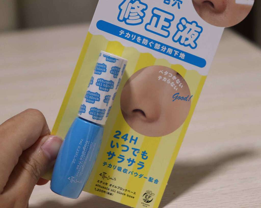 エテュセ ポアレスプライマー/ettusais/化粧下地を使ったクチコミ(1枚目)