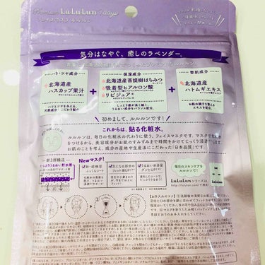 沖縄ルルルン（シークワーサーの香り）/ルルルン/シートマスク・パックを使ったクチコミ（2枚目）