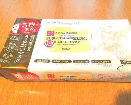 モイストシートマスク/なめらか本舗/シートマスク・パックを使ったクチコミ(1枚目)