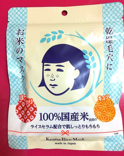 お米のマスク/毛穴撫子/シートマスク・パックを使ったクチコミ(1枚目)
