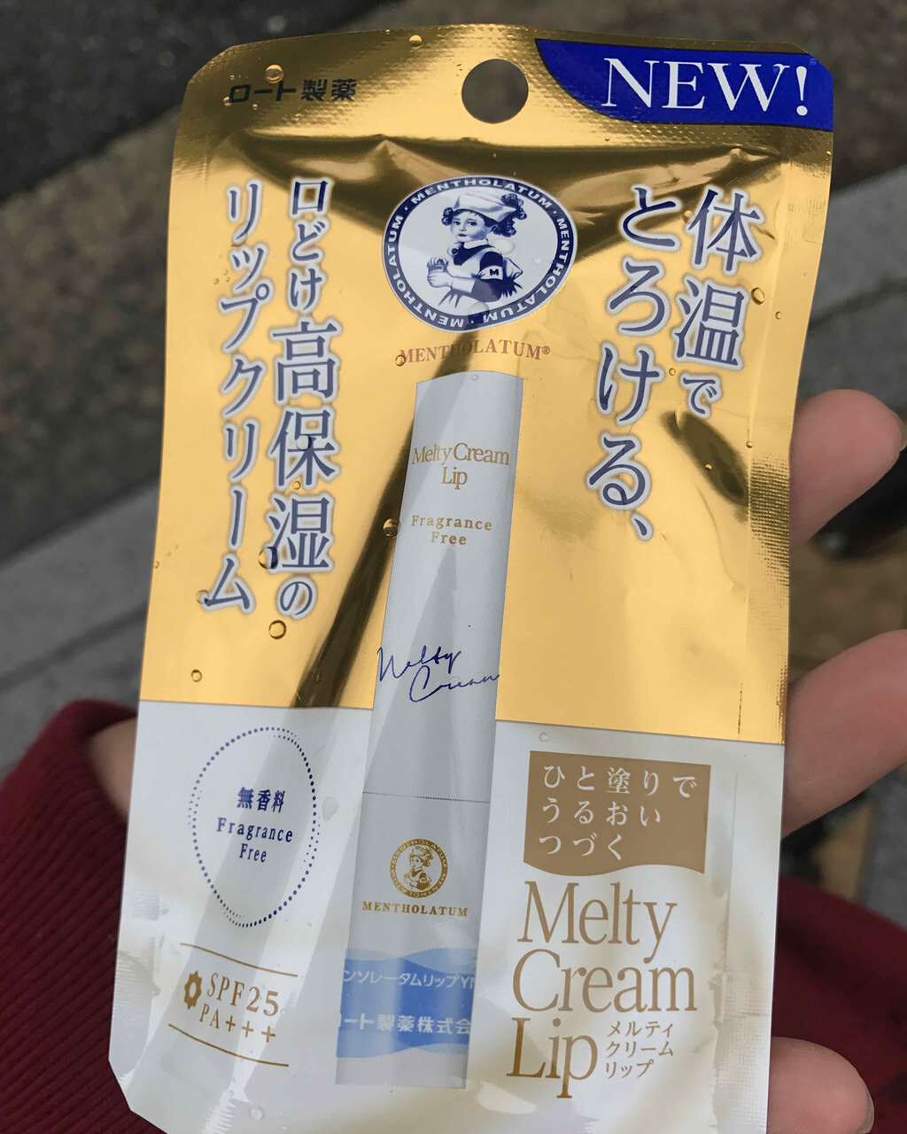 メルティクリームリップ/メンソレータム/リップクリームを使ったクチコミ(1枚目)