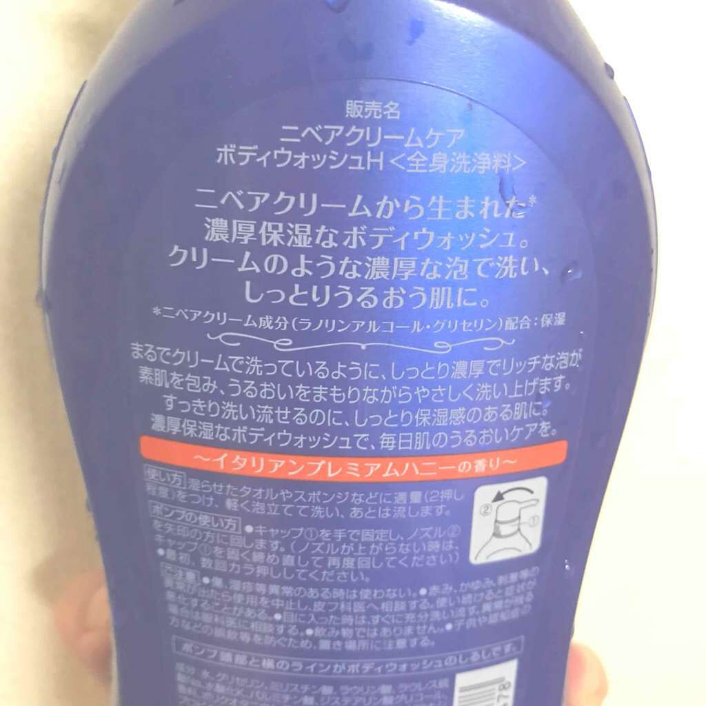 ニベア クリームケア ボディウォッシュ ヨーロピアンホワイトソープの香り/ニベア/ボディソープを使ったクチコミ(2枚目)