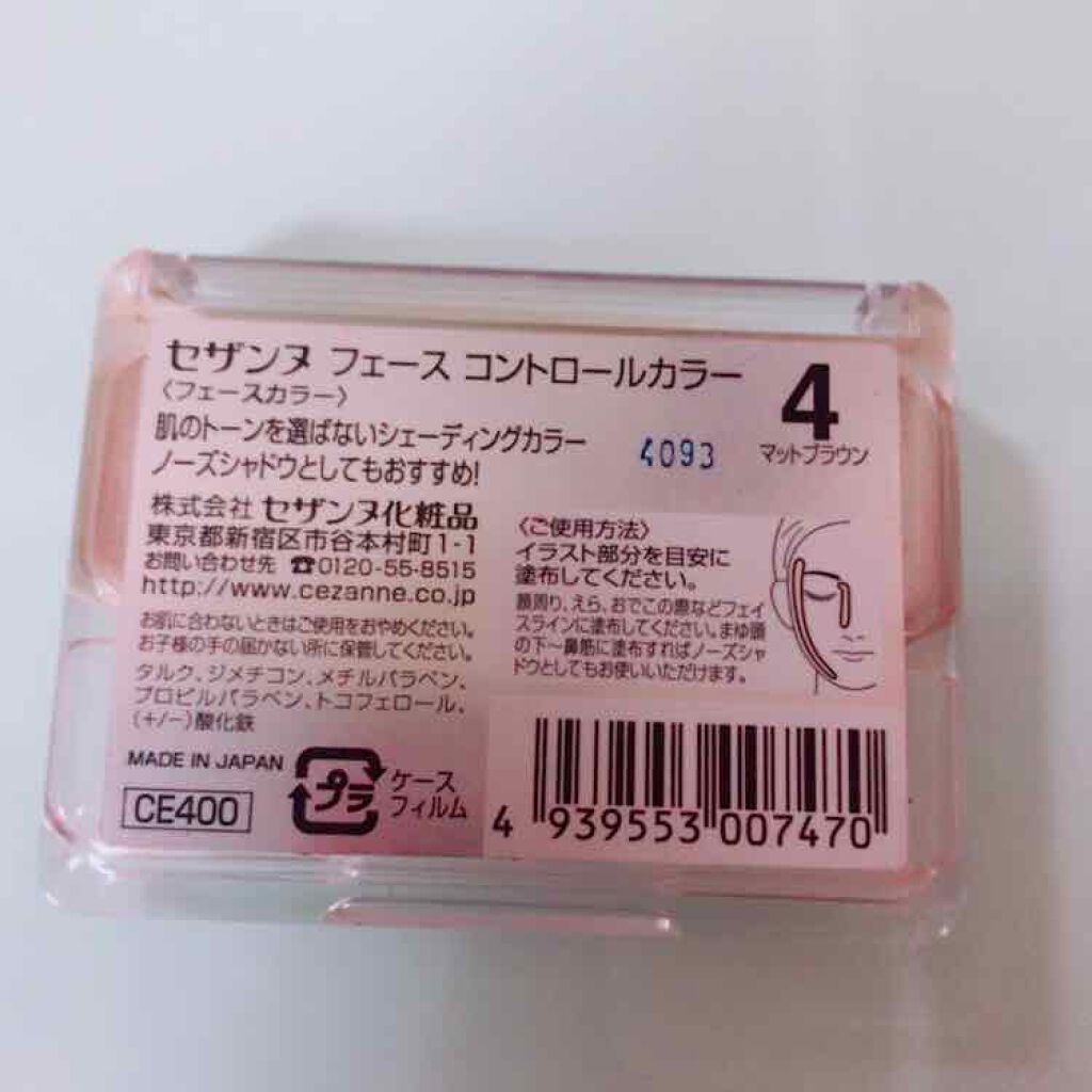 フェース コントロール カラー/CEZANNE/プレストパウダーを使ったクチコミ(2枚目)