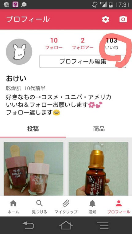 を使ったクチコミ(1枚目)