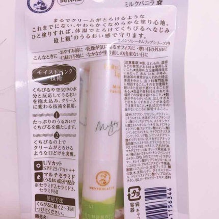 メルティクリームリップ/メンソレータム/リップクリームを使ったクチコミ(2枚目)