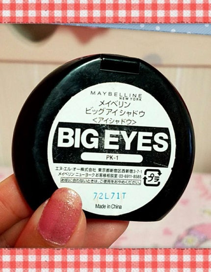 ビッグアイ シャドウ/MAYBELLINE NEW YORK/アイシャドウパレットを使ったクチコミ(3枚目)