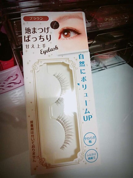 つけまつげ/セリア/つけまつげを使ったクチコミ(1枚目)