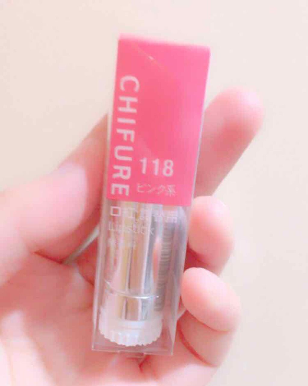 口紅（詰替用） 118 ピンク系/ちふれ/口紅を使ったクチコミ（2枚目）