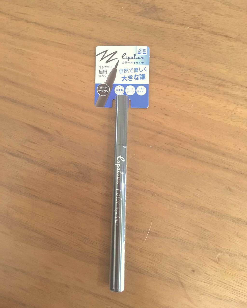 エスポルールカラーアイライナー/エスポルール/リキッドアイライナーを使ったクチコミ(1枚目)
